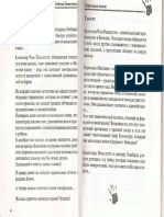 Hillefeld M Strashnaya Maska Bazovaya Leksika Italyanskogo y PDF