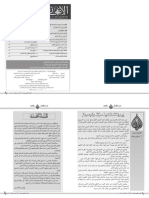 ‫جمعية علم وخبر 972/اد/5002/تعديل 45/اد/7002‬ ‫4‬ ‫6‬