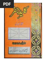 Complete Shama Shabistan Raza All Parts (1-4) | PDF