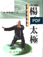  Yang Zhenduo; Yang Style Taijiquan 中国杨氏太极—杨振铎着