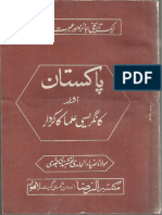 Pakistan Aur Congressi Ullama Ka Kirdar by Mullah Ziaul Hamidi Naqshbandi Majjaddadi 