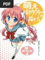 萌えキャラクタ の描き方 顔 からだ編