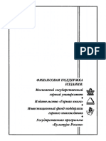 166. Геология. Ч.IV. Инженерная геология учебник..pdf