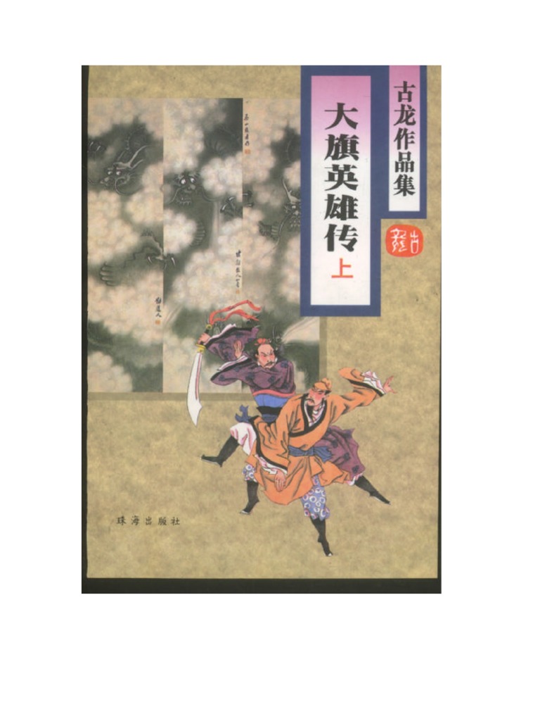 一个作家的成长与转变| PDF