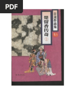 古龍　辺城浪子 1〜4巻　楚留香蝙蝠伝奇 上中下　陸小鳳伝奇　セット 金鵬王朝 陸小鳳伝奇シリーズ 1 | 古龍, 敦子, 阿部, 由美, 岡崎