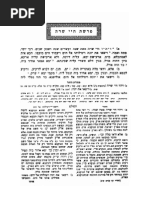 Hayey Sara | PDF