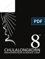 Chula Ankhonpathom