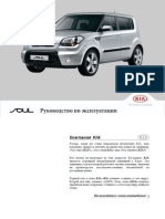 vnx.su-KIA Soul 1AM 2008-2013 руководство по эксплуатации PDF