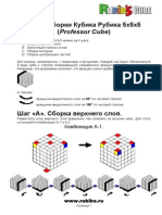 Cube 5x5 Rus