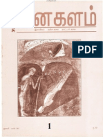 Punaikalam 01 PDF