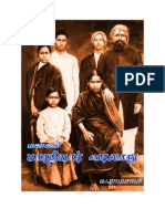 Bharathiyar History A4 PDF