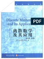 Discrete Mathematics and Its Applications