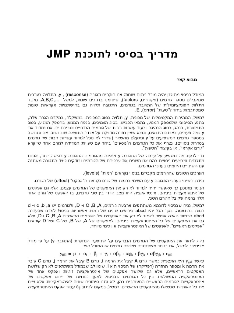 JMP Basic Tutorial | PDF