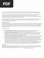 Srbskīĭ - Li e Topis - Za - Godinu 1853 Tom 87 | PDF
