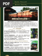 Download Napa Valley Wine Train Press Packet Simplified Chinese by Napa Valley Wine Train SN25405631 doc pdf