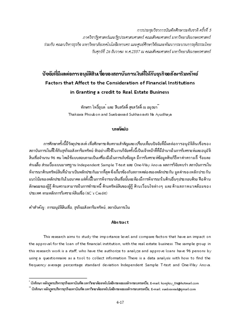 factors-that-affect-to-the-consideration-of-financial-institutions-in