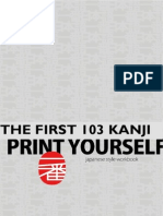 kanji book
