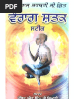 Download vairaag shatak steek by SikhSangat Books SN25417224 doc pdf