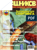 Калашников 2002-1.pdf
