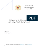 Cms دليل الثغرات الأمنية في نظم إدارة المحتوى