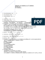 Ασκήσεις Στις Αντιδράσεις Του 5ου Κεφαλαίου