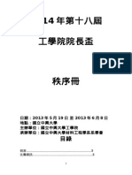 秩序冊