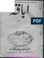 Scanned & PDF By: S.Sohail Hussain