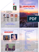 Nams Sarv PDF