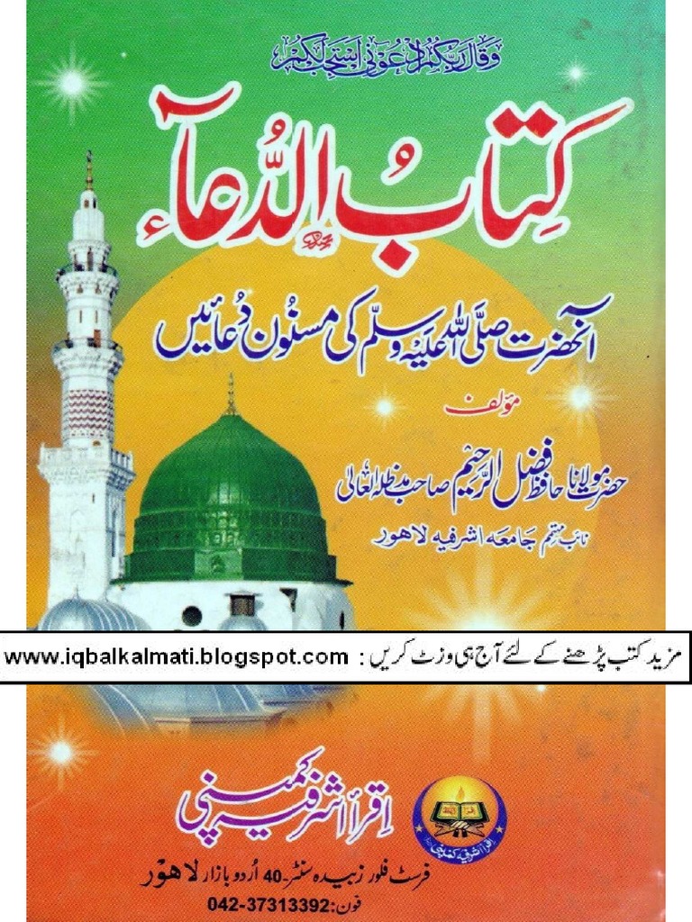 Kitab Ud Dua Pdf