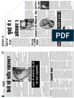 Mahakaal News Paper Coverage P-5-8