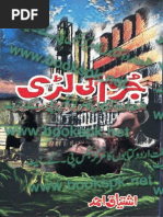 Download Jurm Ki Lari Injurm-ki-lari-inspector-jamshed-series-by-ishtiaq-ahmedspector Jamshed Series by Ishtiaq Ahmed Bookspk Net 3 by Bint e Adam SN254392137 doc pdf