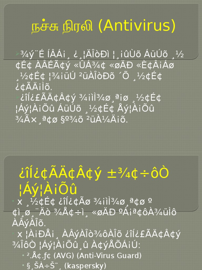 நச ச ந ரல Antivirus Pptx