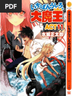 ichiban ushiro no daimaou light novel pdf