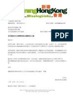 Letter To TD TMDC - Tuen Mun - 27 Jan 2015