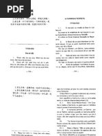 A Harmonia Perfeita - O Texto