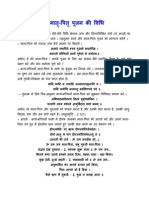 Matri Pitri Pujan Divas Vidhi - Unicode