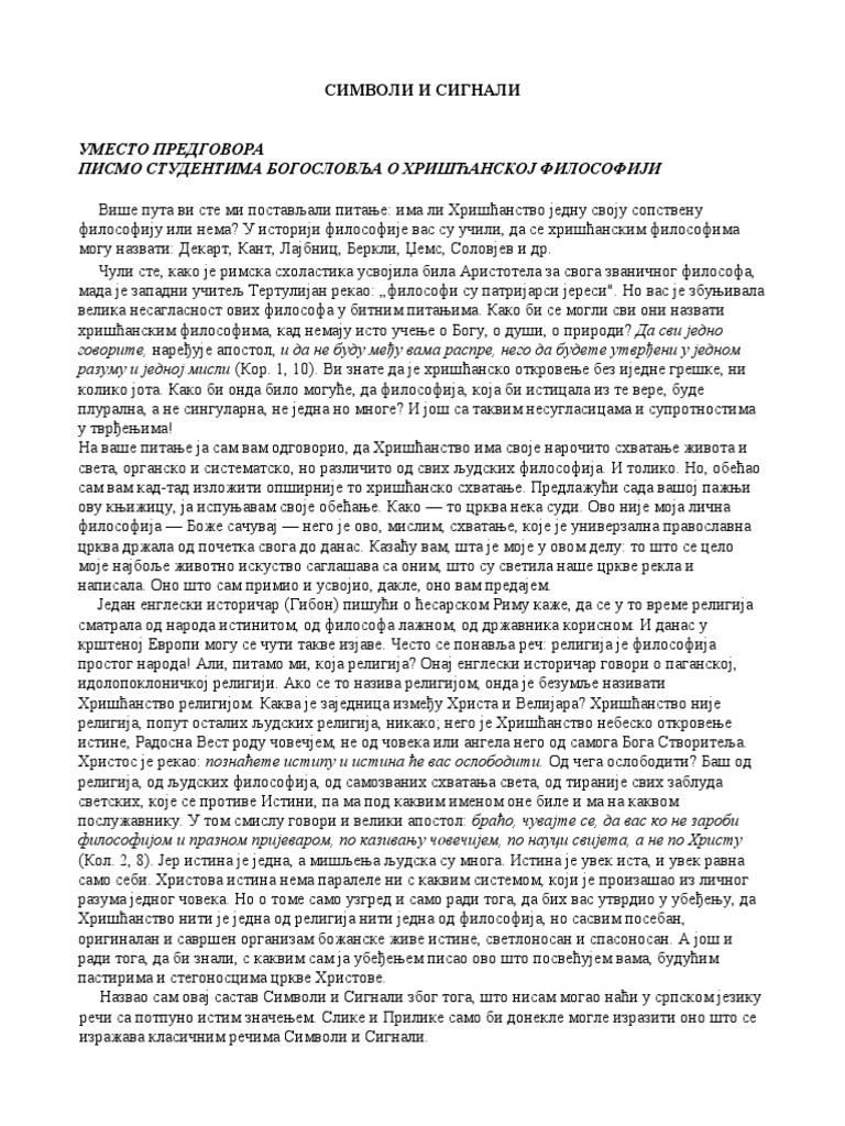 Simvoli I Signali - Vladika Nikolaj Velimirović | PDF