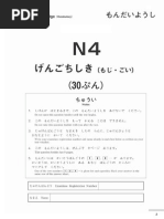 N4 - 日本語能力試験 N4 公式問題集 PDF | PDF