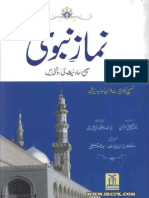 Namaz e Nabwi (Jadeed Edition) - 2