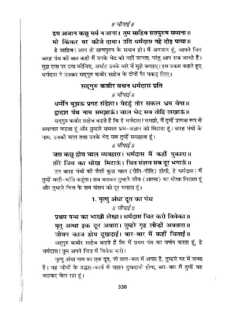 84 Best Seller Anurag Sagar Book In Hindi 