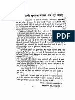 02 Dadu Dayal Ki Vani 1958 Bhag 2 PDF