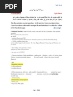 Download Second Edition Prometric 2013-More Than 500 Q 1 by NeelamBadruddin SN254690532 doc pdf