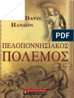 Peloponnhsiakos Polemos PDF