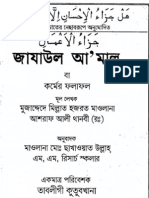 Bangla Book 'Result of Actions'