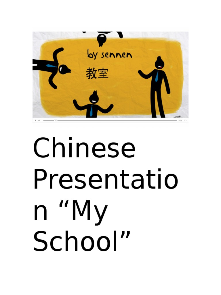 My School Presentation in Chinese | PDF