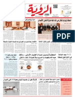 Alroya Newspaper 05-02-2015