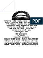 13-Gyan Prakash PDF