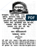 12-Shwash Gunjar PDF