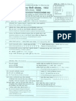 PF Form 19 - Blank Form
