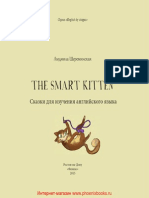 The Smart Kitten: Интернет-магазин